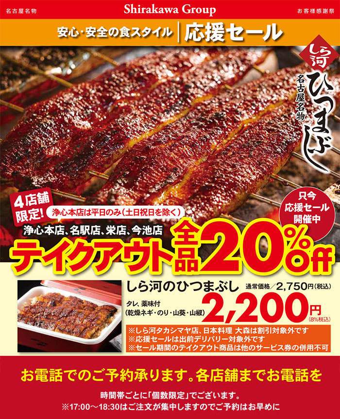 Joshin 名古屋名物ひつまぶし うなぎのしら河 日本料理大森名古屋名物ひつまぶし うなぎのしら河 日本料理大森