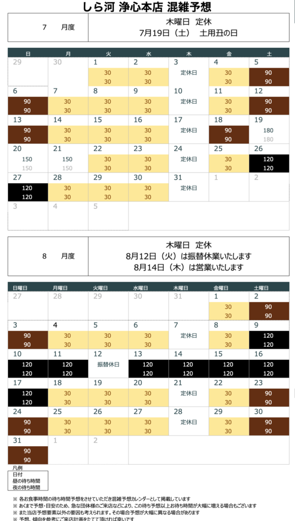 浄心本店
