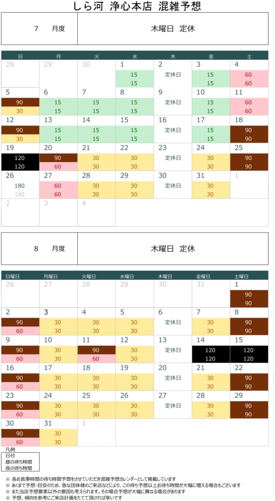 浄心本店